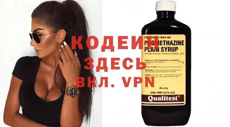 Codein Purple Drank  KRAKEN ссылка  Бронницы 