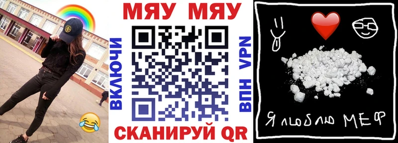 МЯУ-МЯУ mephedrone  Бронницы 