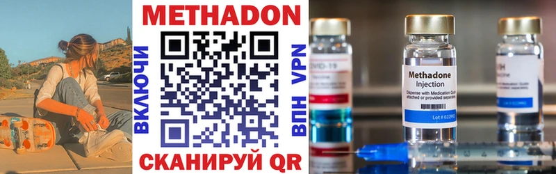 МЕТАДОН VHQ  Бронницы 